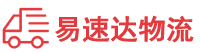 郴州到海口物流公司